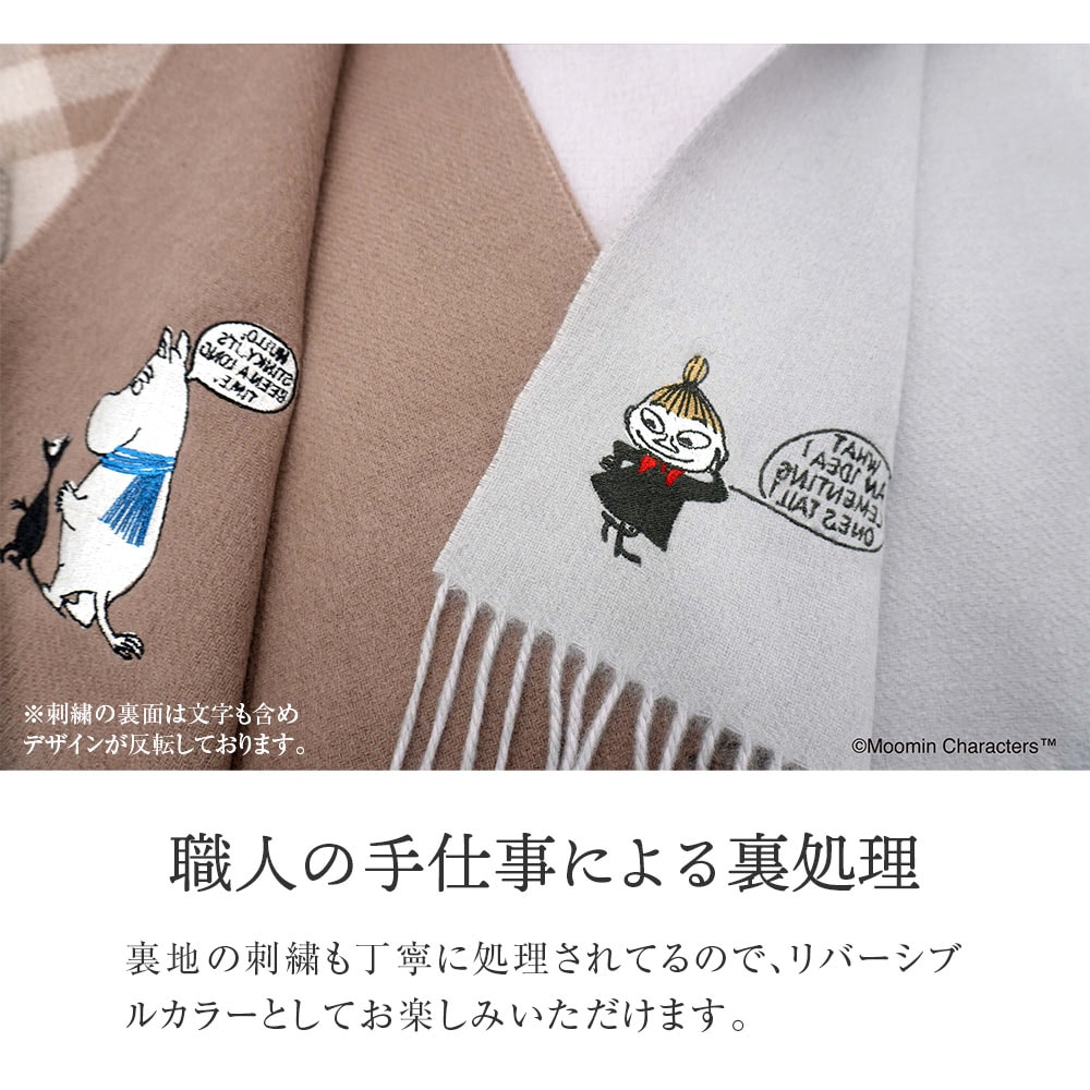 数量限定】【2025新作】【ムーミンコラボ】刺繍入りカシミヤ
