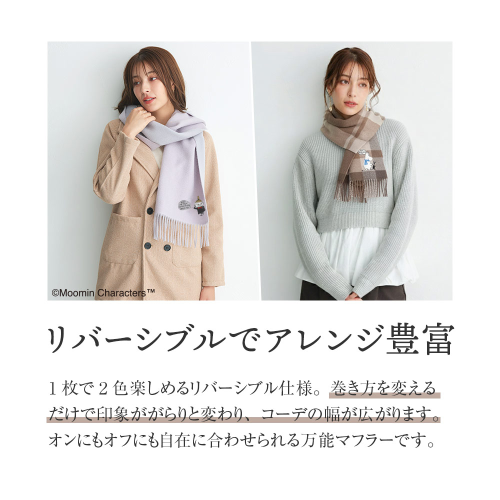 数量限定】【2025新作】【ムーミンコラボ】刺繍入りカシミヤ