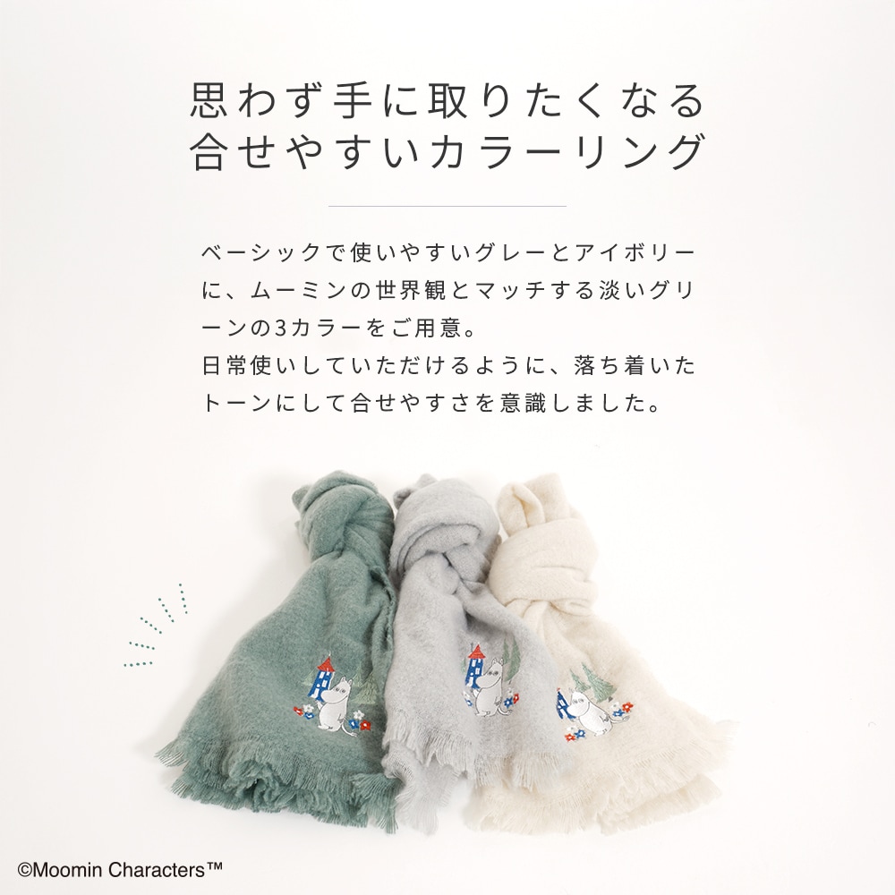 2025新作】【ムーミンコラボ】ムーミン刺繍 ブークレーシャギー