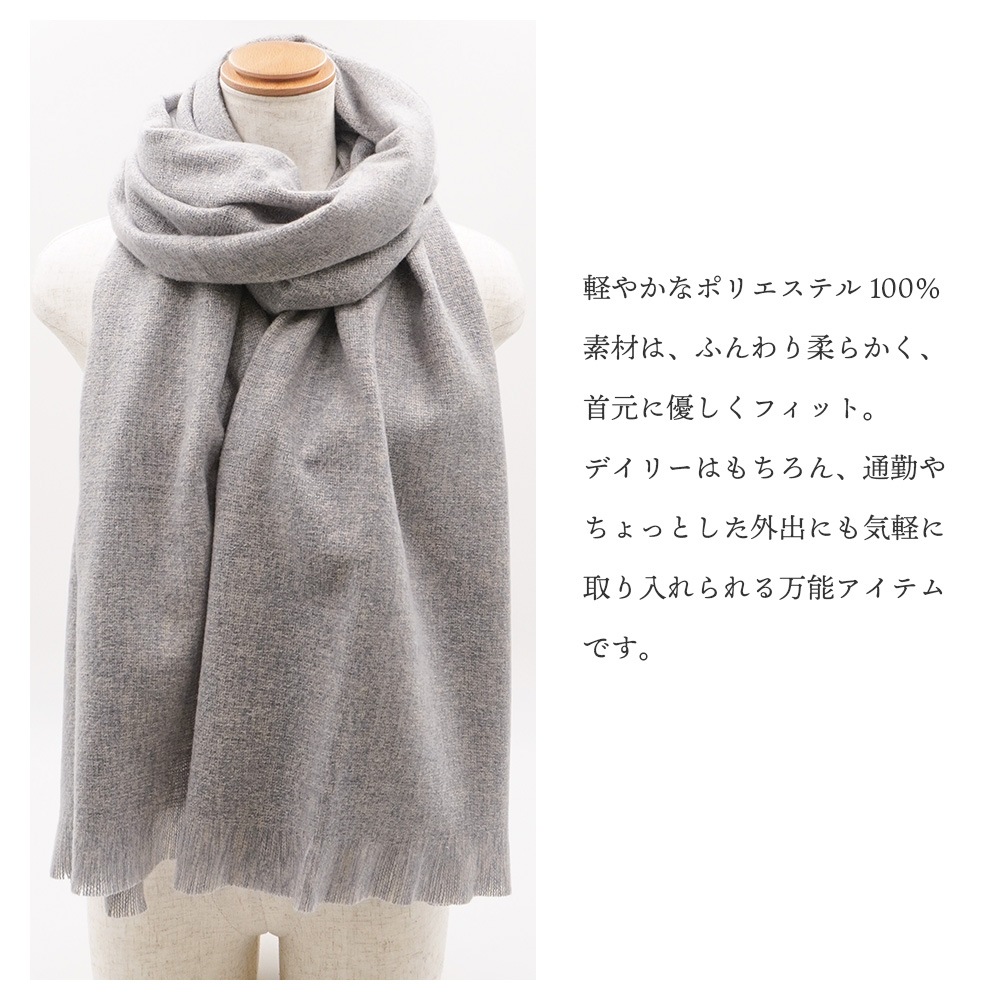 SALE】ミックスブレンドストール 60cm×196cm【公式WEB限定価格