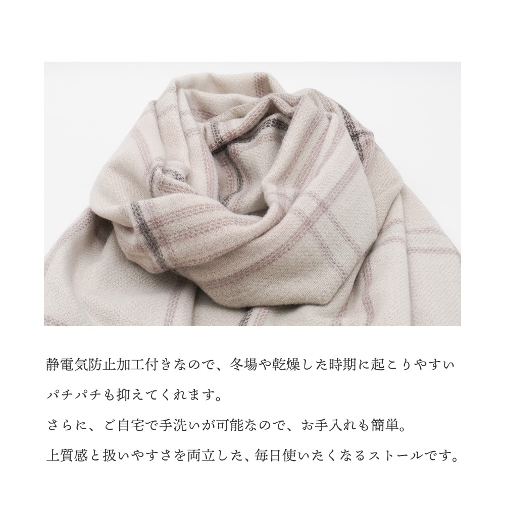 カシミヤタッチマドラスチェック柄ストール 60cm×200cm【公式WEB限定