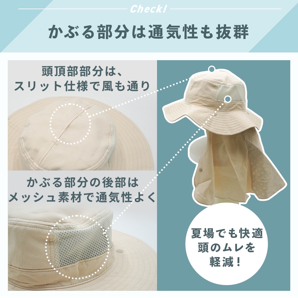 コカゲル （UV100％カット）ロングケープアドベンチャー つば広ハット