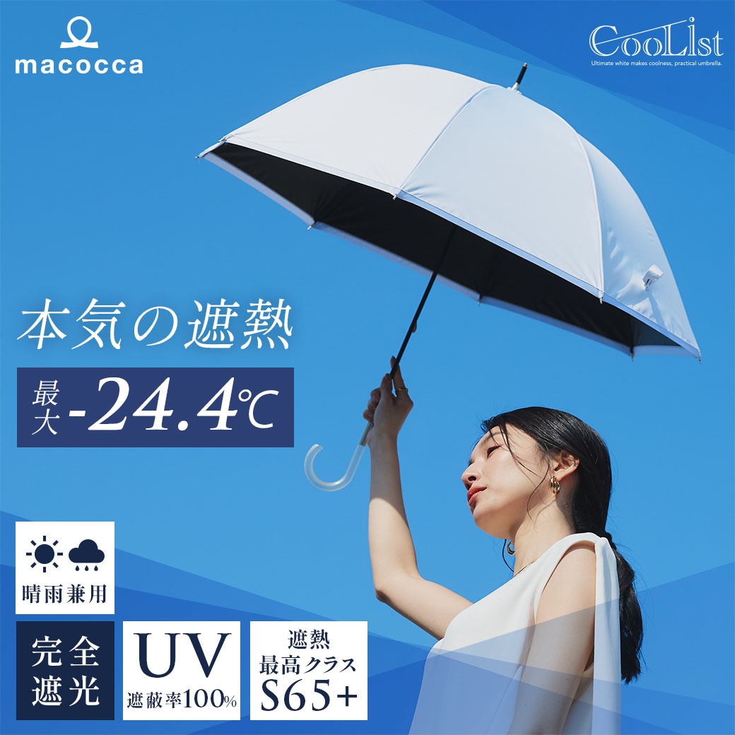 2026新作】【遮熱効果最高レベル S65+】【UPF50+】CooList（クーリスト