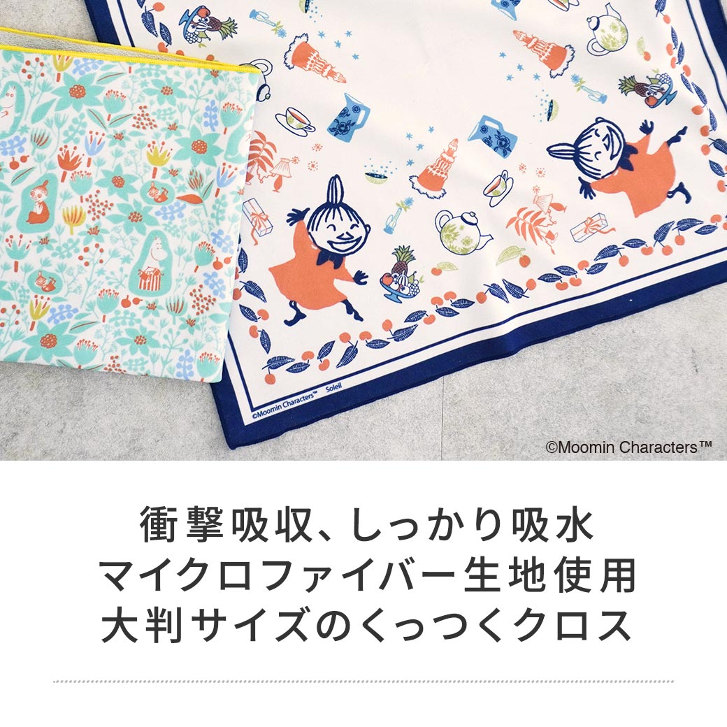 2026新作】【ムーミンコラボ】くっつくクロス大 50cm×50cm Lサイズ