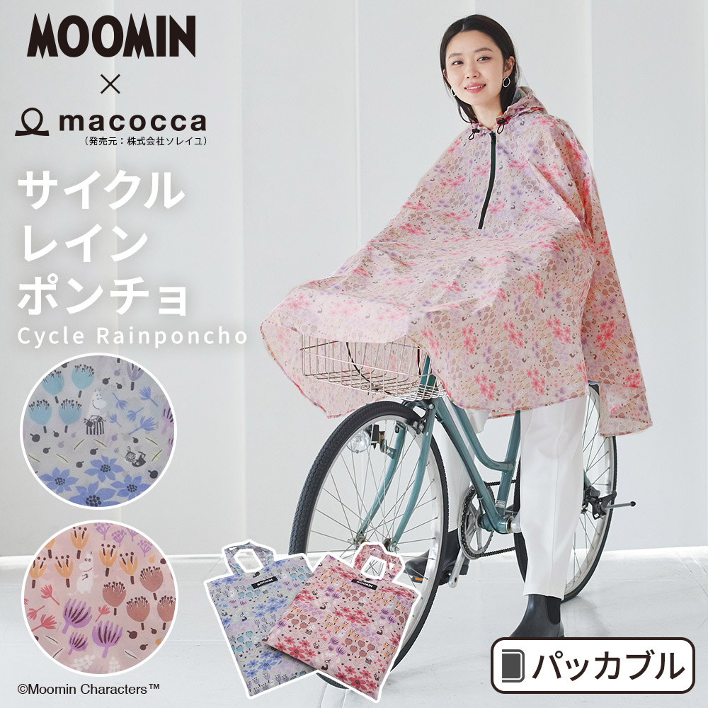 2026新作】【ムーミンコラボ】自転車用レインポンチョ お花畑