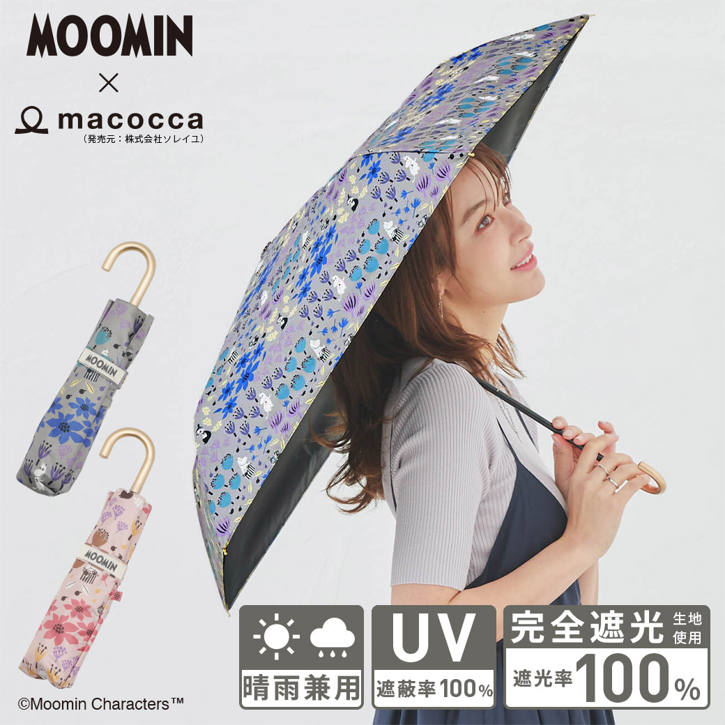 販売開始】ムーミンコラボ晴雨兼用傘