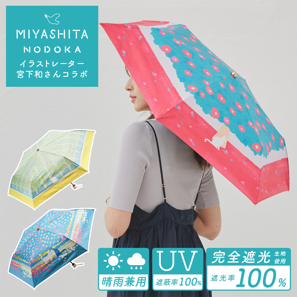 291新品GRACY Shirts stripe Pachwork折り畳傘晴雨兼 販売開始】宮下和コラボ晴雨兼用傘＆くっつくランチクロス