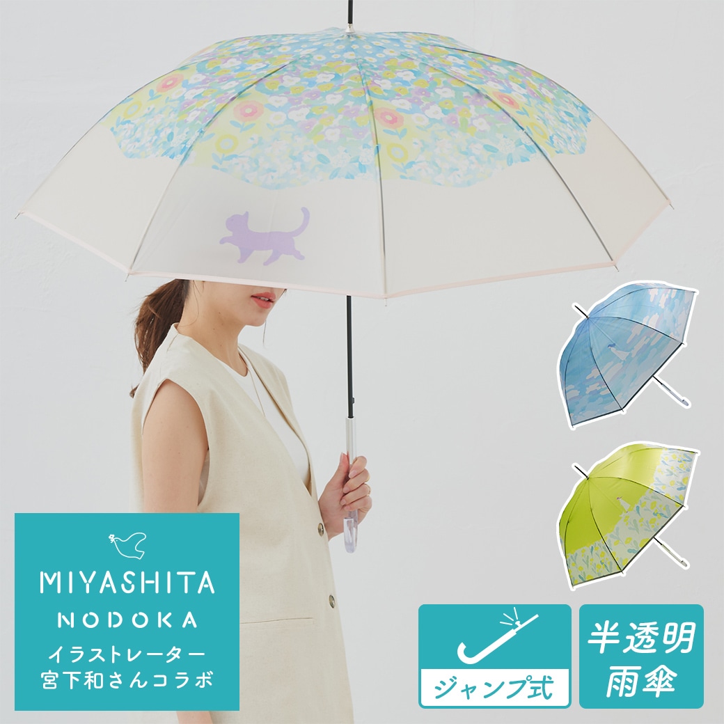 商談中❇︎キラキラ雨と傘♡  プチジャム好きさん ヘアアクセ 雫 祭 浴衣に 宮下和コラボ】 半透明 ジャンプ傘 雨傘【公式WEB限定価格】 | macocca