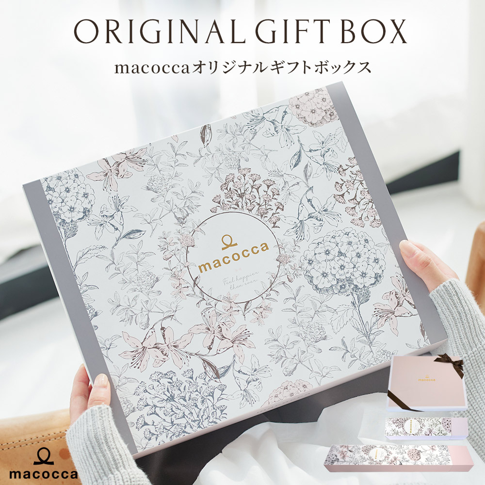 macoccaオリジナルギフトラッピング(箱型ギフトボックス) [クリスマス