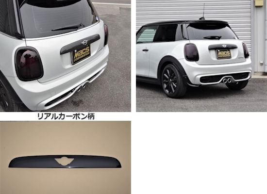 MINI(F56 M/C中期,M/C後期)リアゲートハンドルカバー | BMW MINI