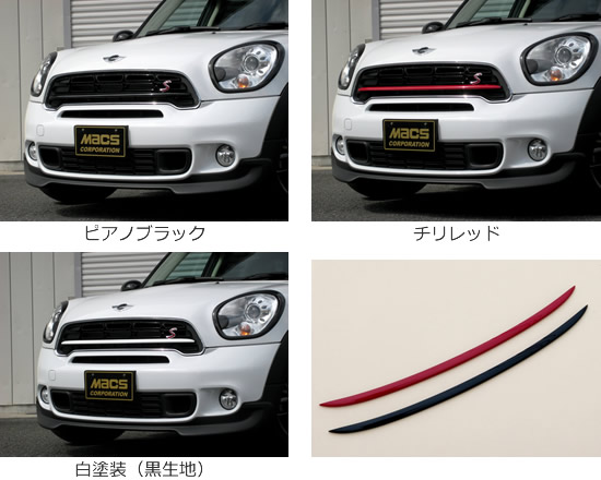 mini r60 ミニクロスオーバーS,SD 後期 フロントグリル前期型にもポン ...