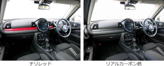 MINIクラブマン(F54)インパネダッシュカバー | BMW MINI（ミニ