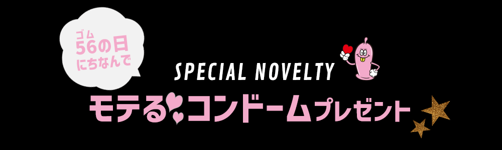 MADBRO×皇治誕生日企画