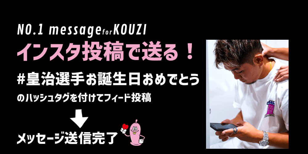 MADBRO×皇治誕生日企画