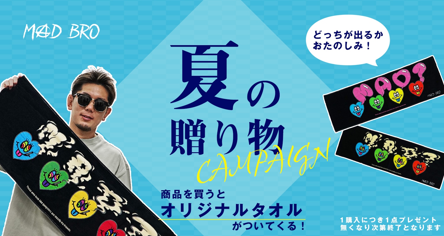 Present Campaign
