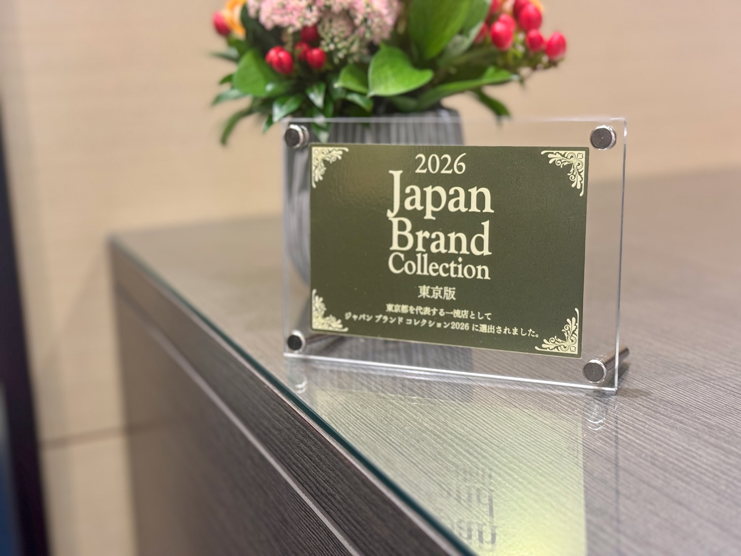Japan Brand Collection 2026 東京版 掲載記念の認定盾