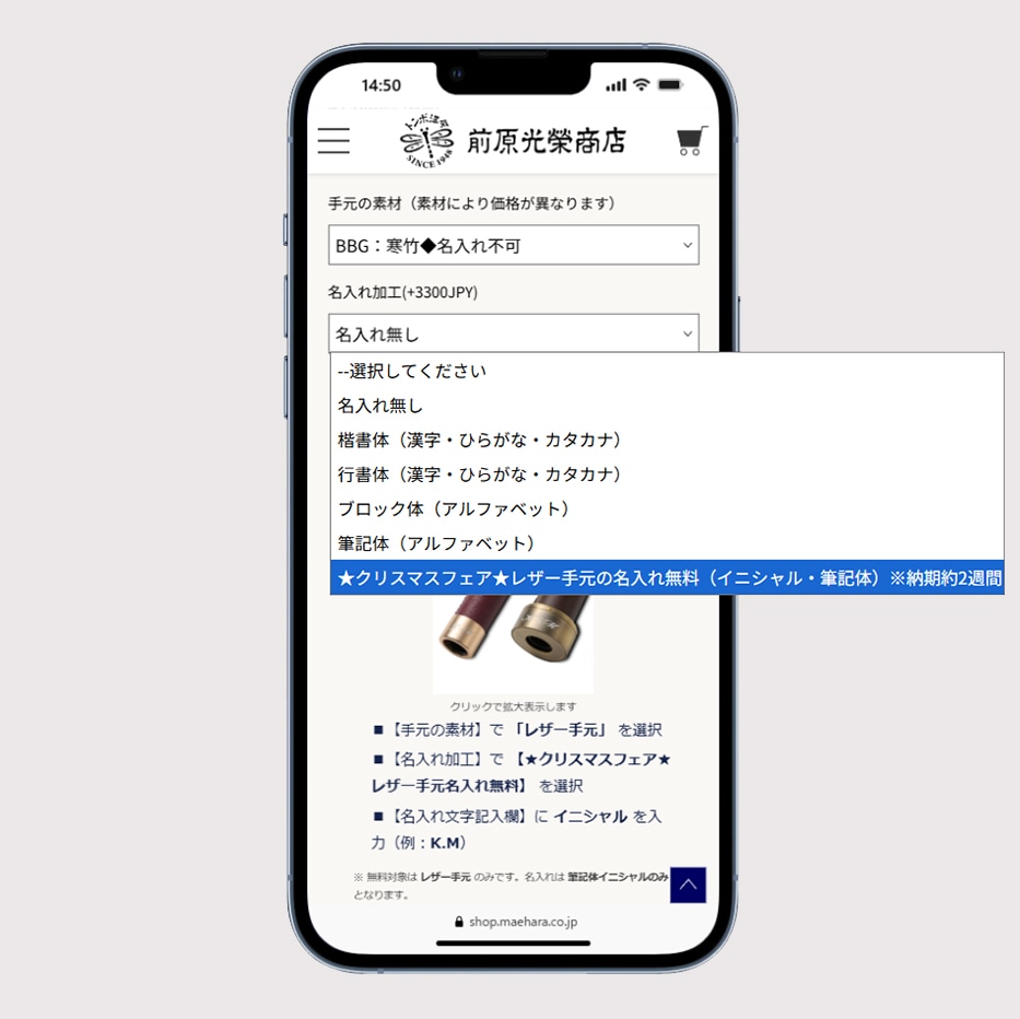 STEP3 名入れ文字記入欄にイニシャルを入力
