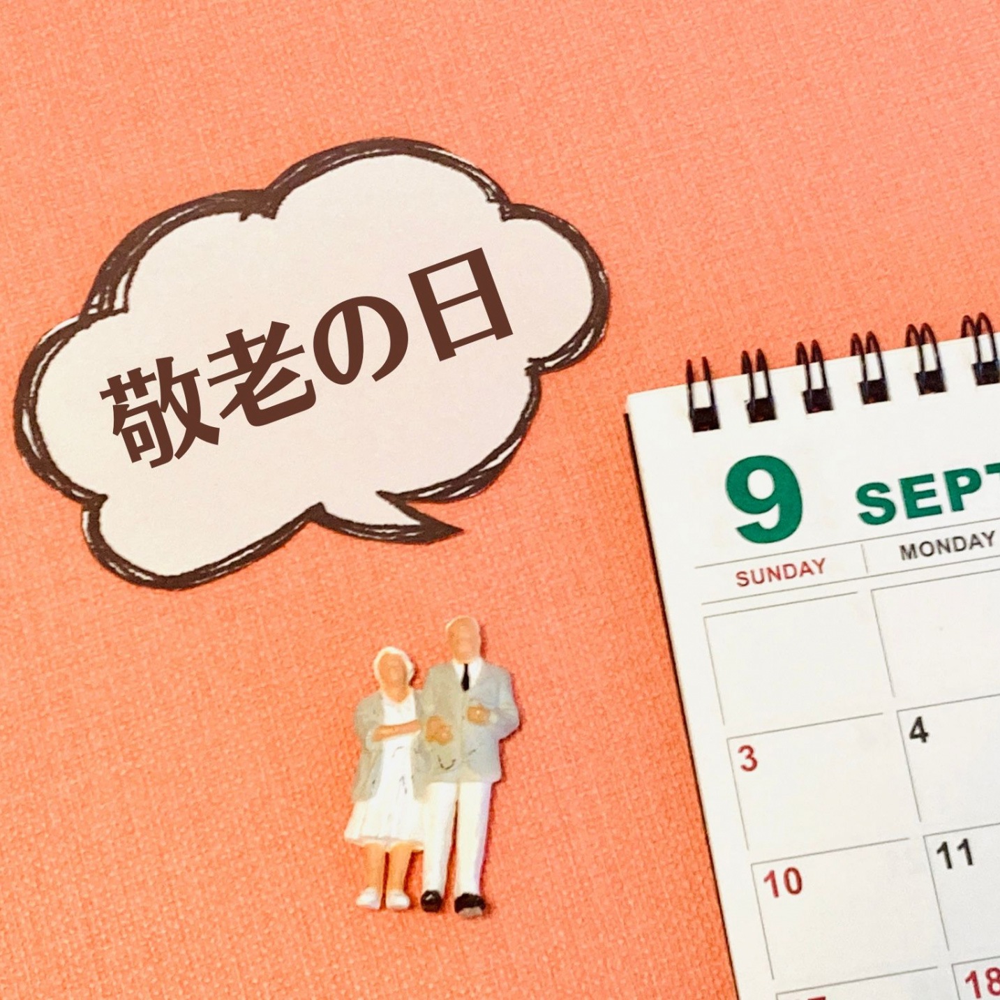 敬老の日9月イメージ