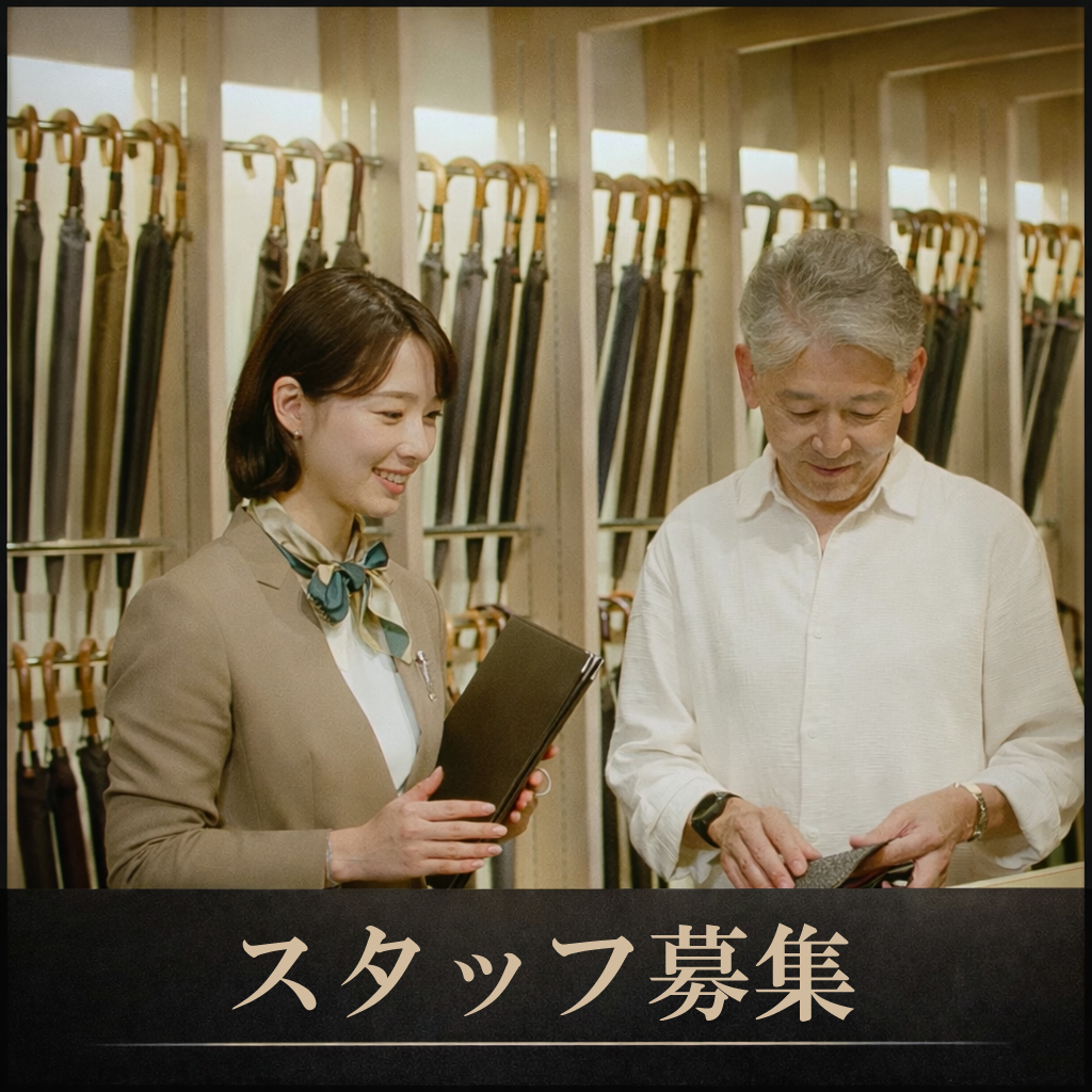 店舗スタッフ募集（正社員・パート）