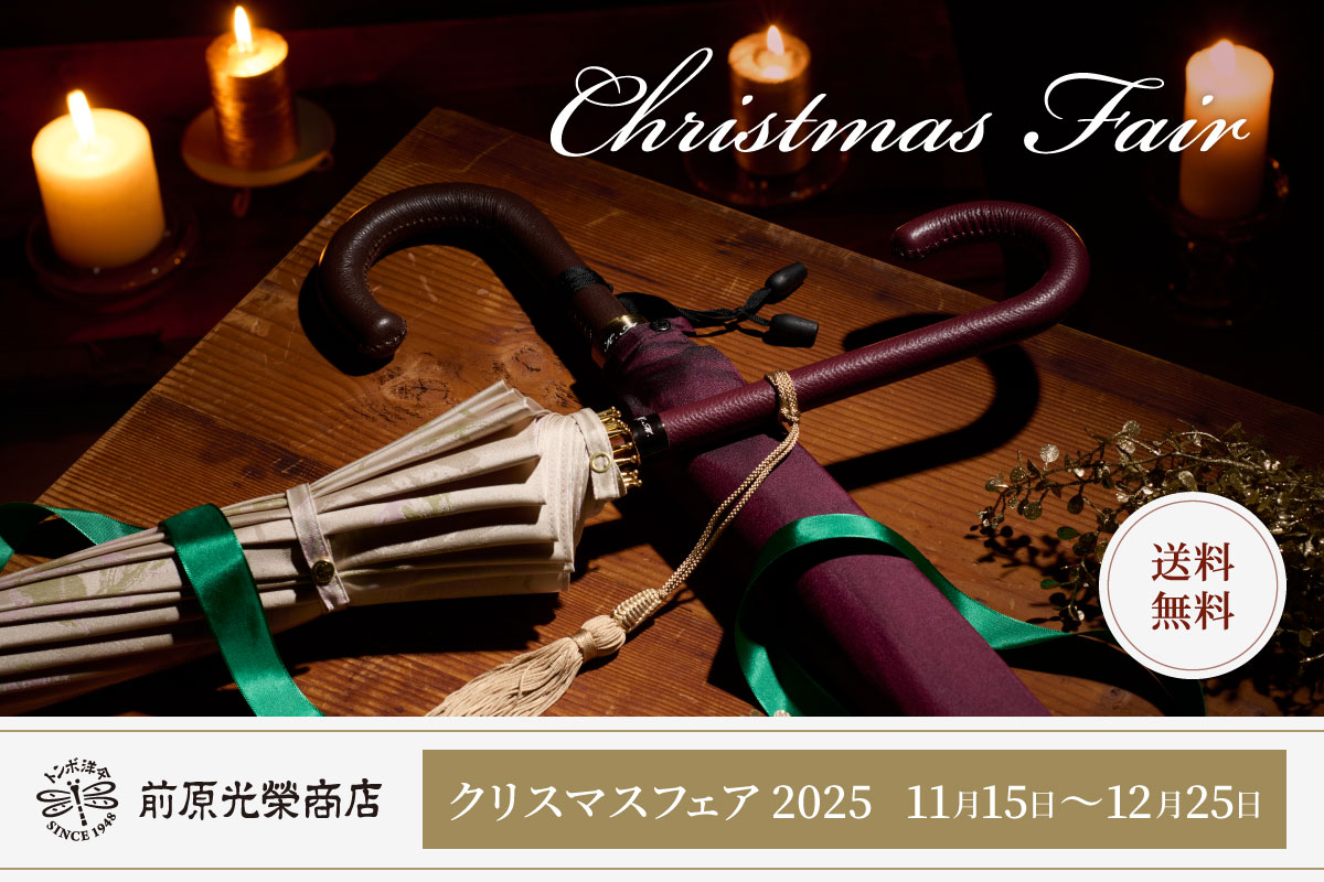 2025年クリスマスフェア