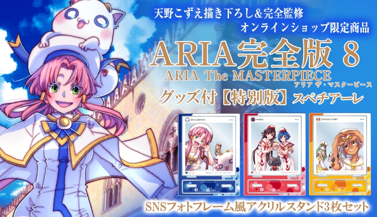 ARIA