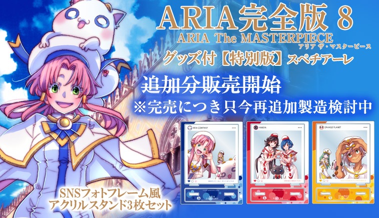 ARIA