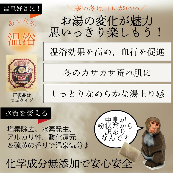 2026年福袋【数量限定】②マグマ風呂100個 ≪1月9日0時まで≫