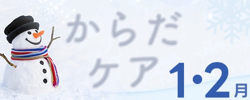 季節のオススメ商品