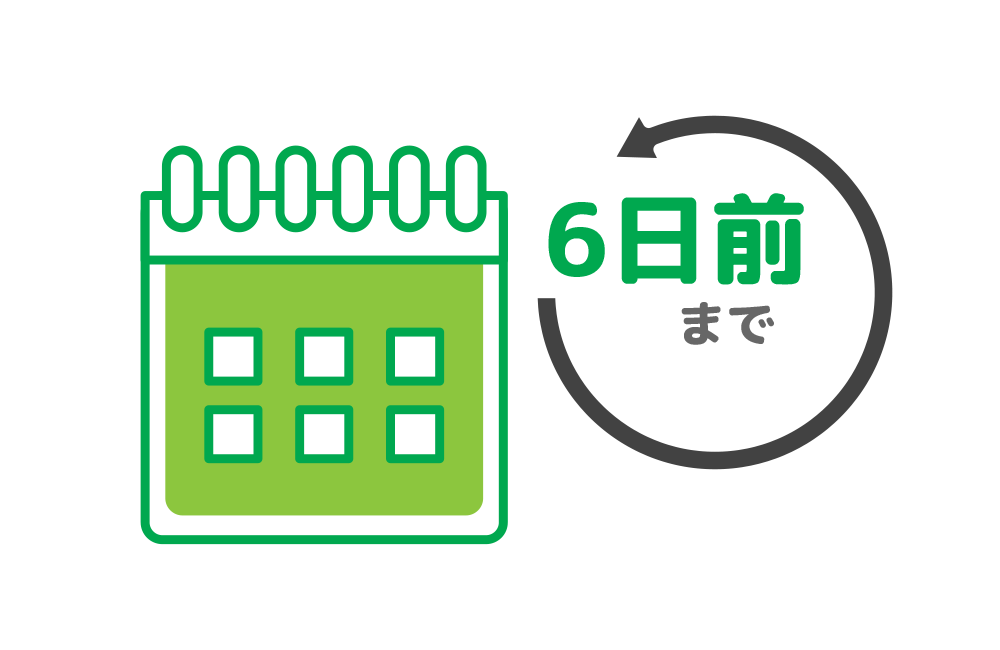 お届け内容変更イメージ