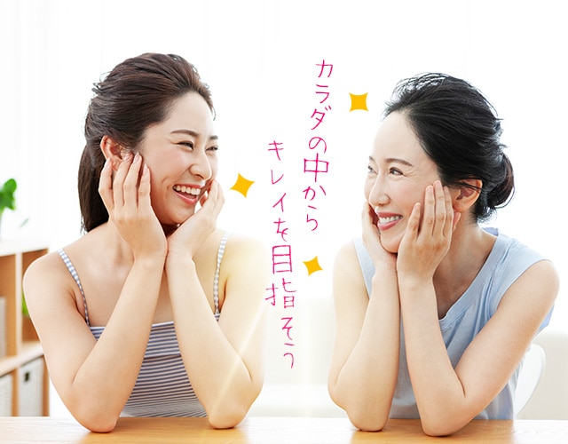 美容サポート