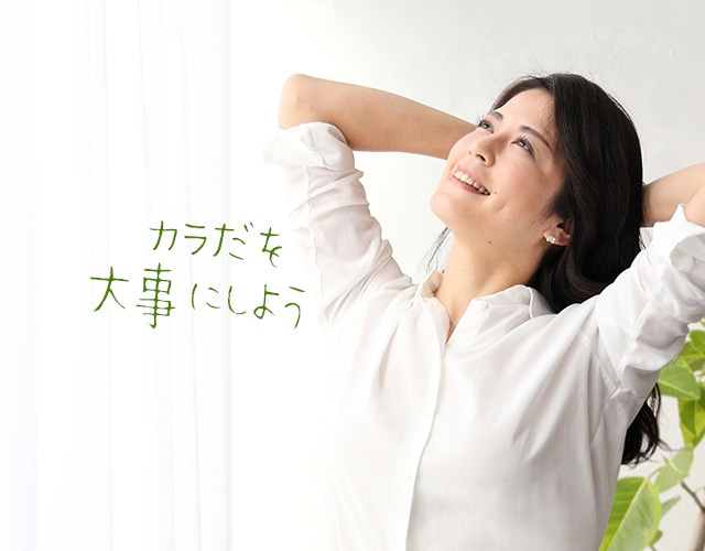 体調管理サポート