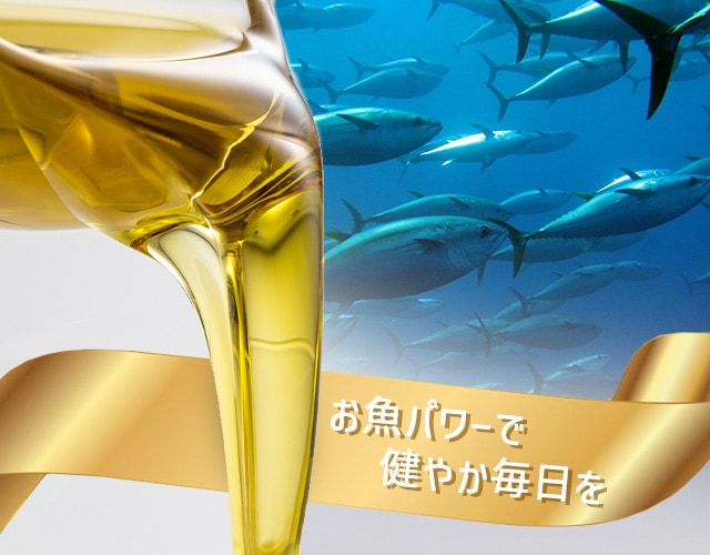 DHA必須脂肪酸