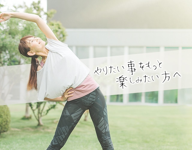 体の節々が気になる方