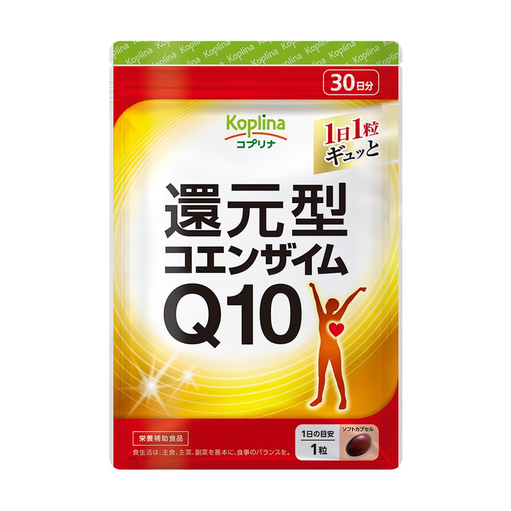 還元型コエンザイムQ10