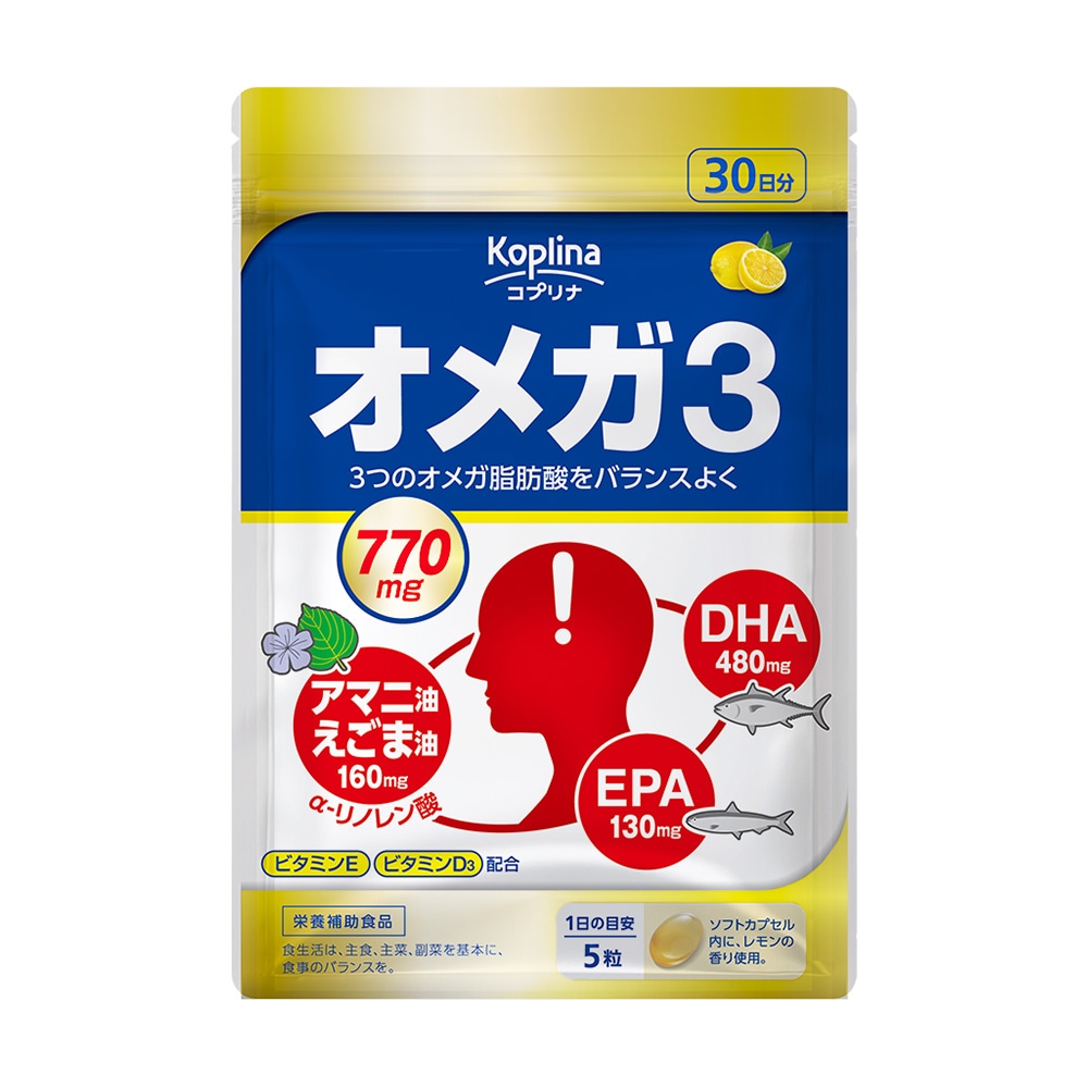 オメガ３