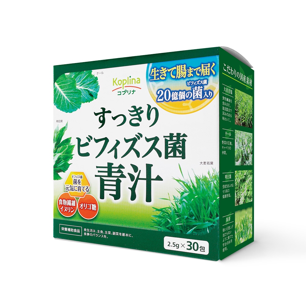 すっきりビフィズス菌青汁