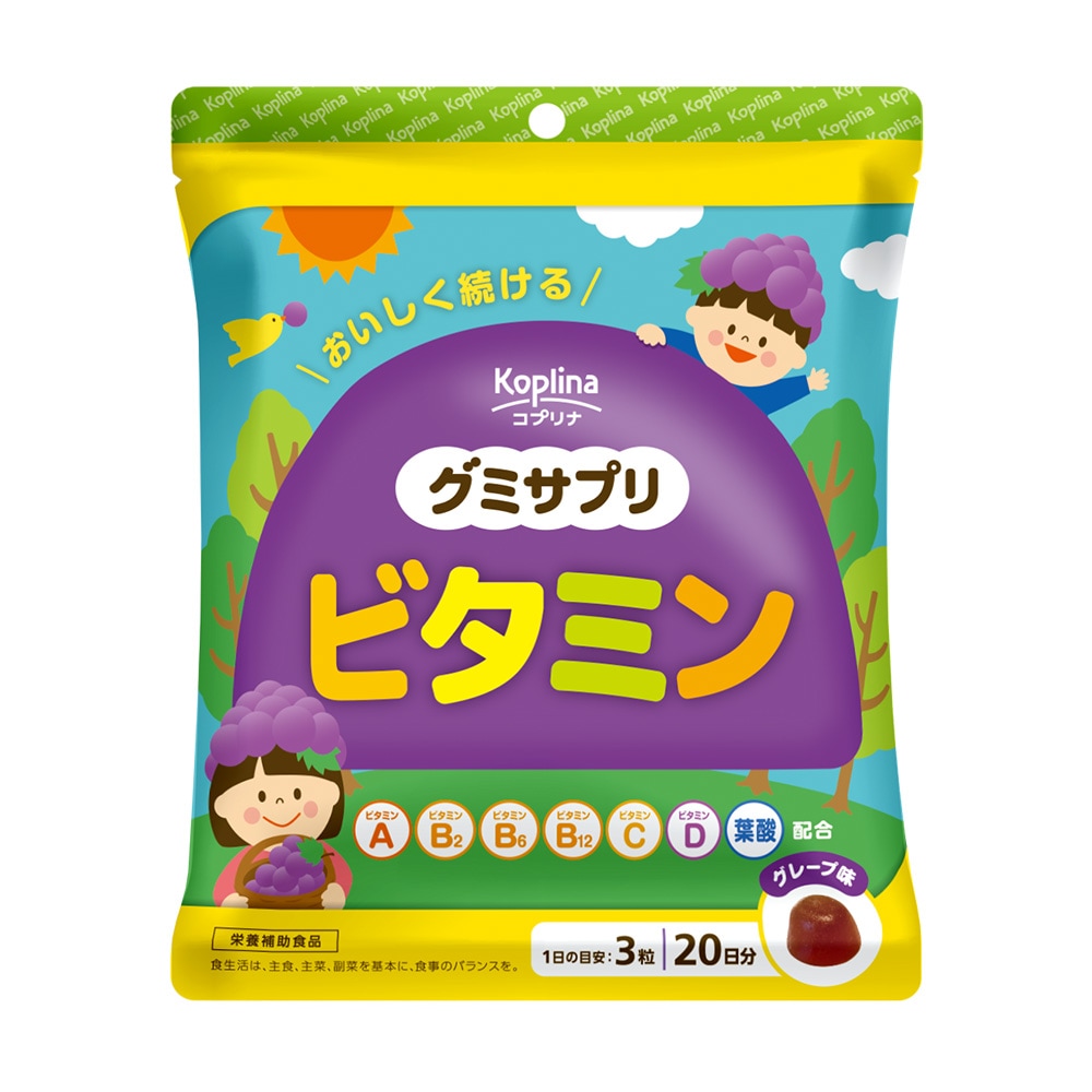 グミサプリ　ビタミン