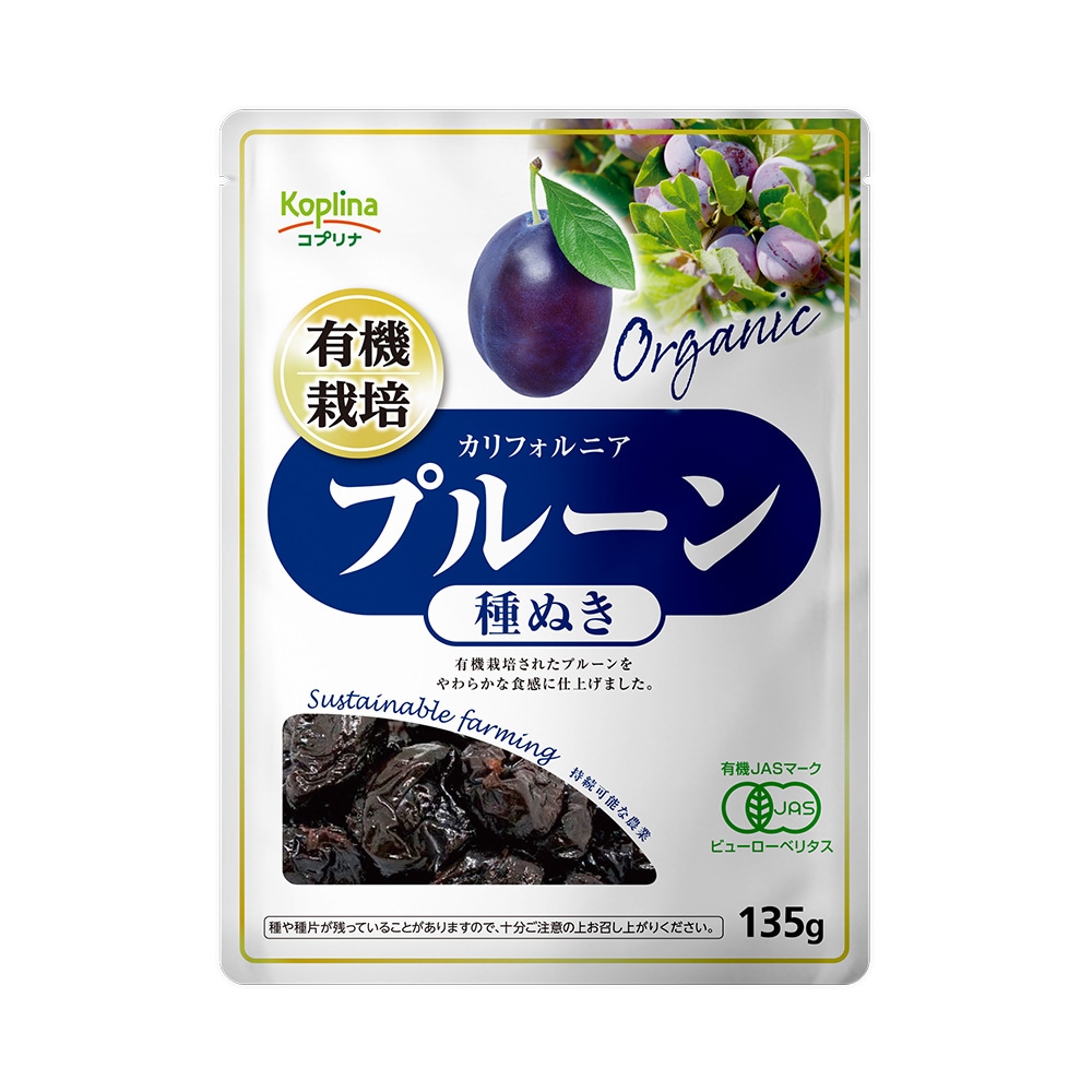 有機プルーン 種抜き