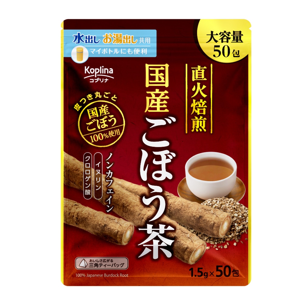 国産ごぼう茶