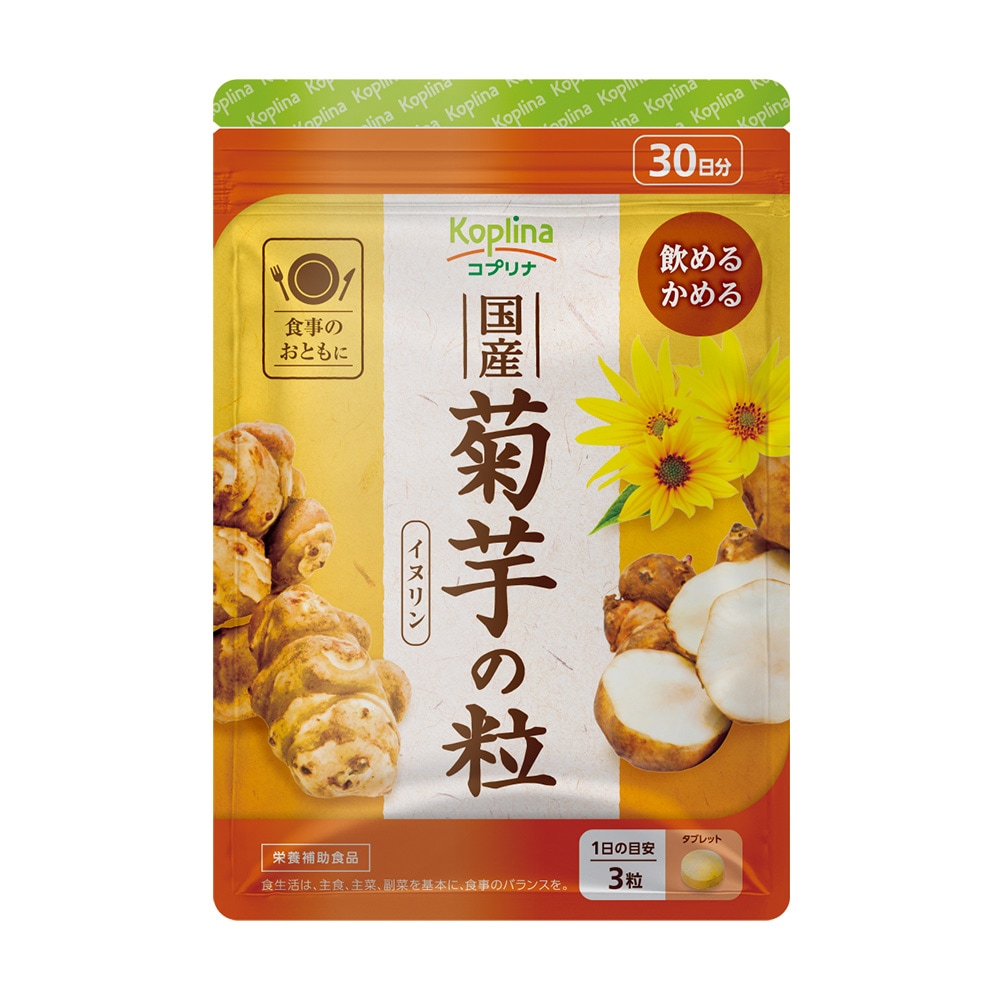 国産菊芋の粒
