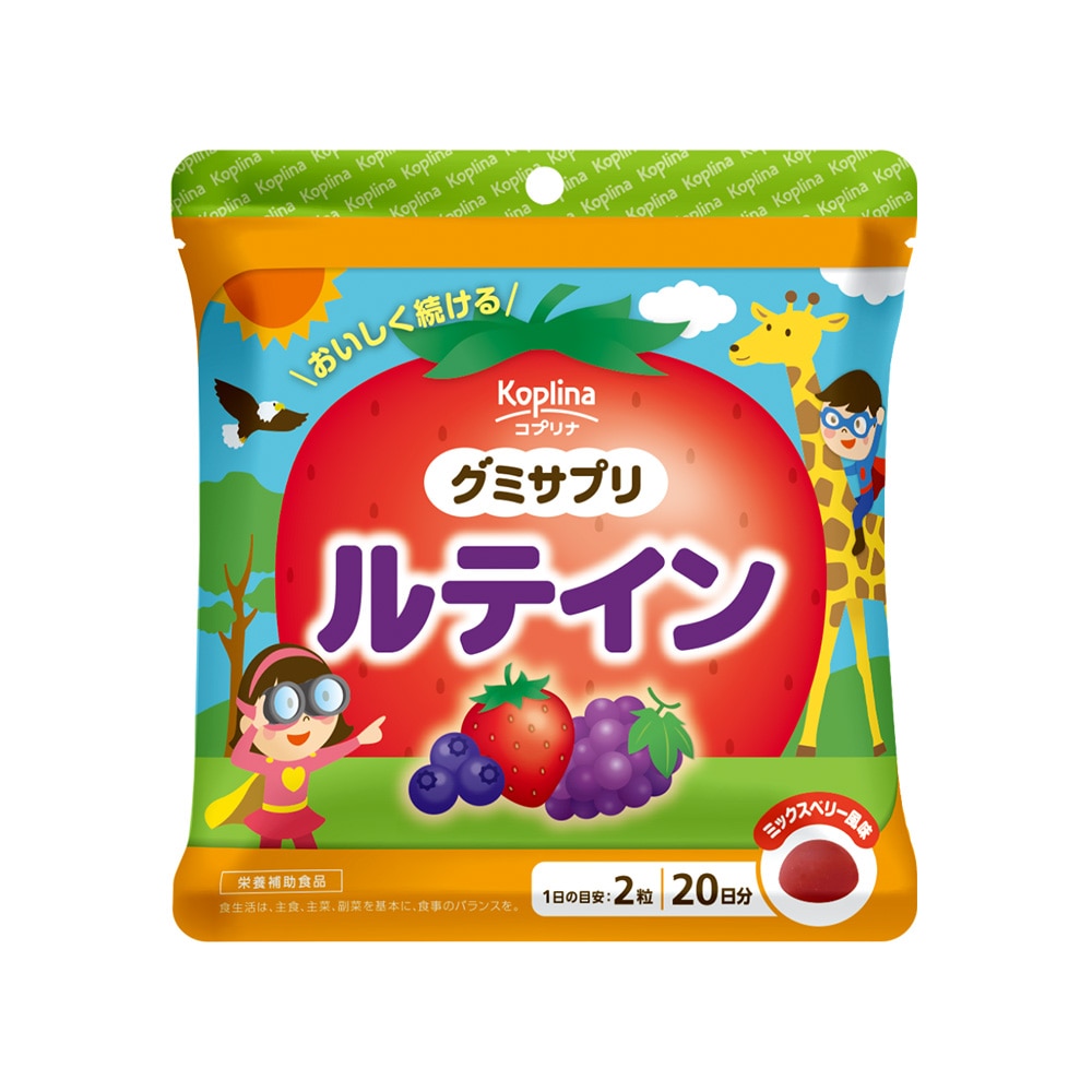 グミサプリ　ルテイン
