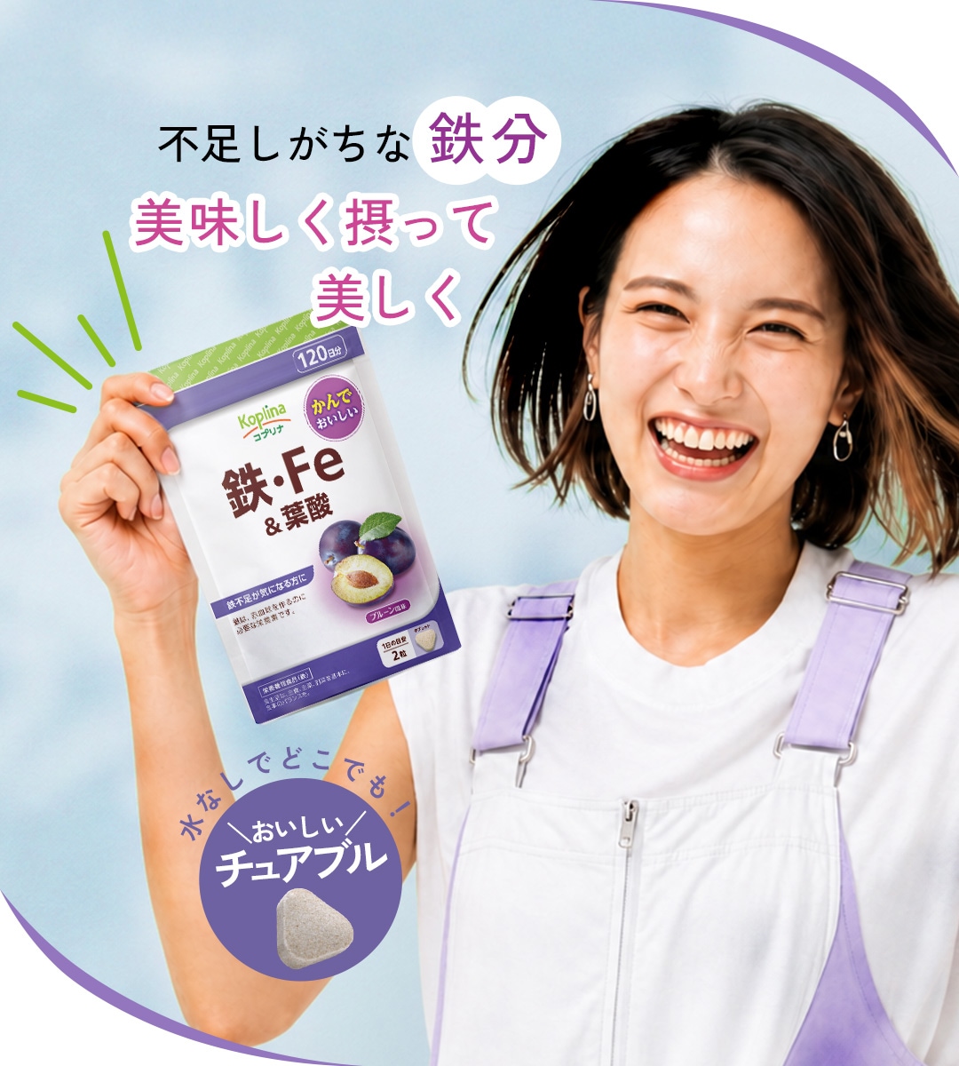 サプリメント 健康食品 栄養補助食品 通販｜コプリナ公式オンライン