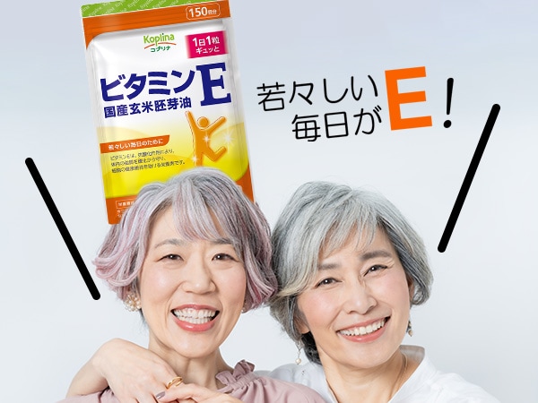 ビタミンE　国産玄米胚芽油