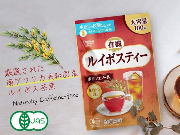 有機ルイボスティー