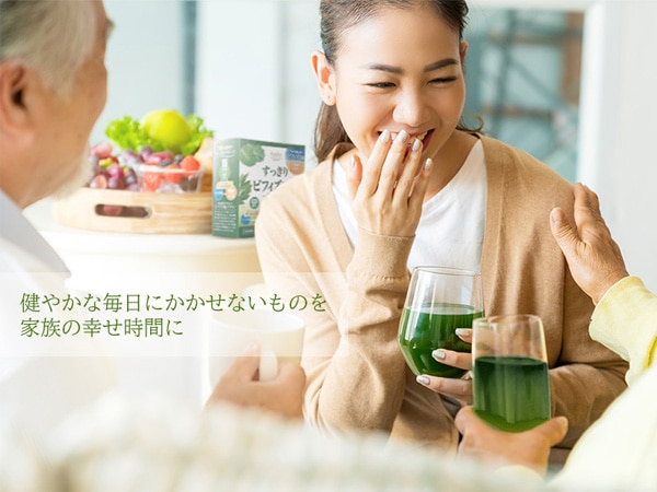 すっきりビフィズス菌青汁