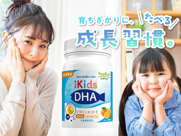 キッズDHAビタミンA・D・E配合［ボトル］
