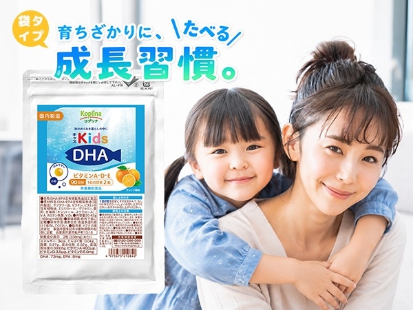 キッズDHAビタミンA・D・E配合［袋］