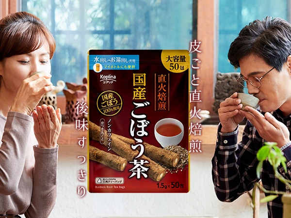 国産ごぼう茶 1.5gx50包【定期購入・全国送料無料】 | 定期購入