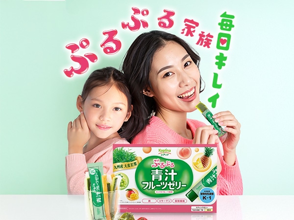 ぷるぷる青汁フルーツゼリー