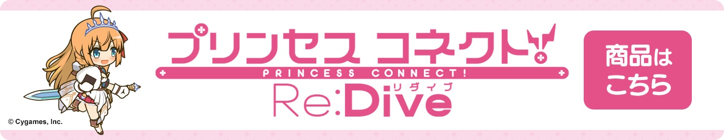 �إץ�󥻥����ͥ��ȡ�Re:Dive�پ��ʤϤ�����